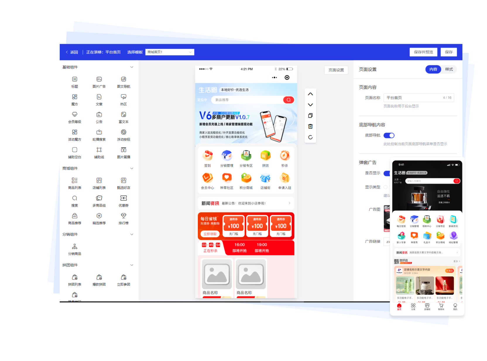 NIUSHOP