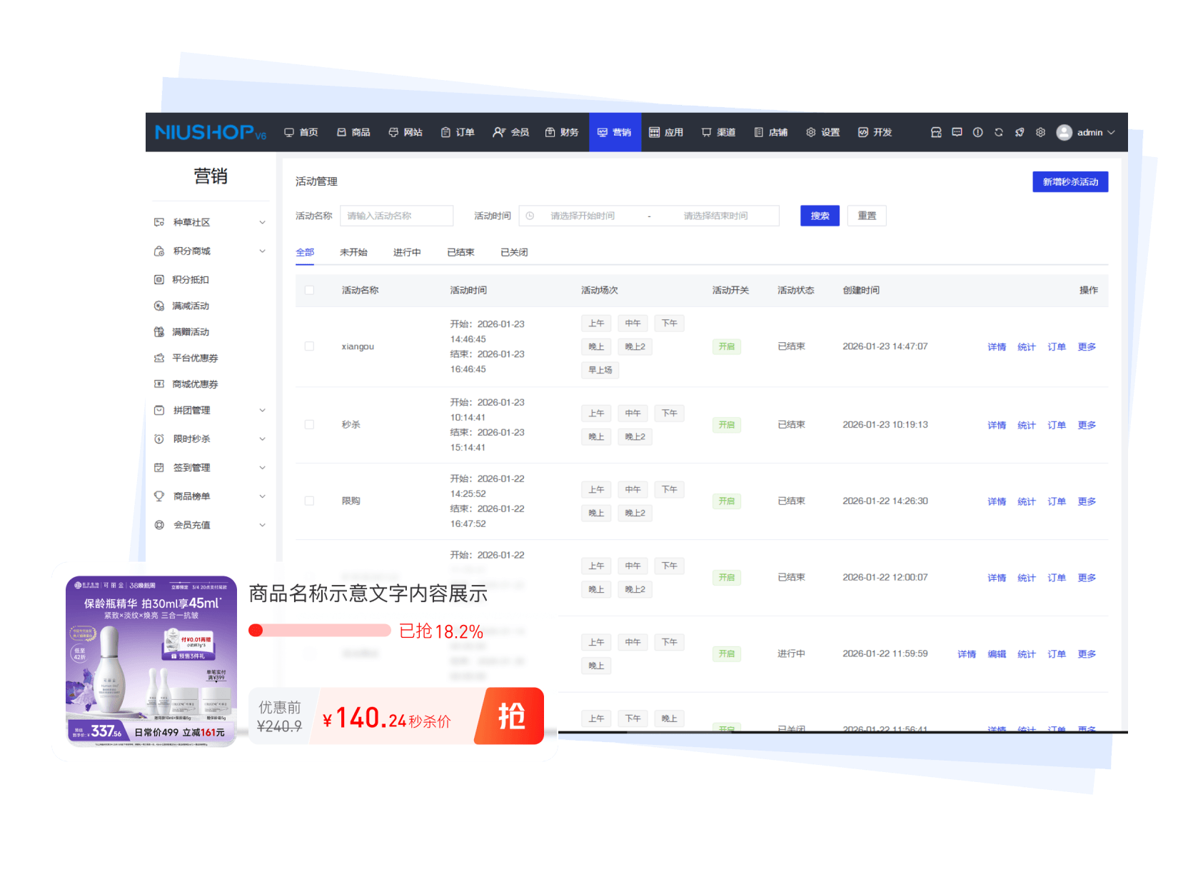 NIUSHOP