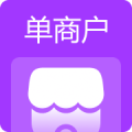 单商户商城系统（PHP）