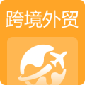 跨境电商外贸系统（PHP）